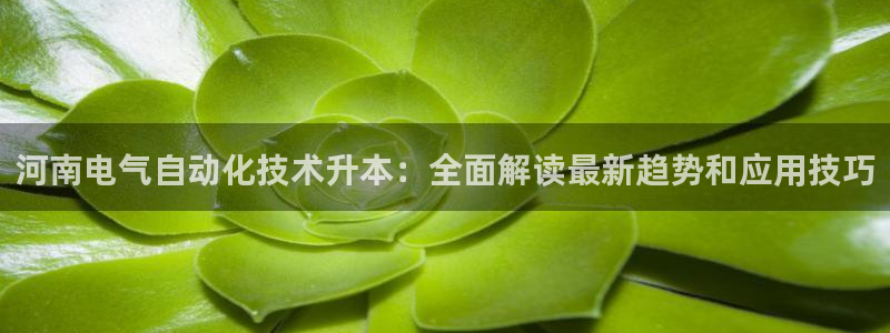 凯发k8娱乐欢迎您