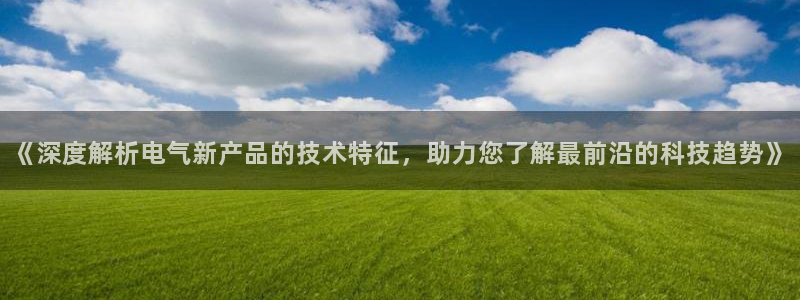 凯发国际网址官网查询