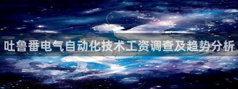 凯发k8国际 不能提款了