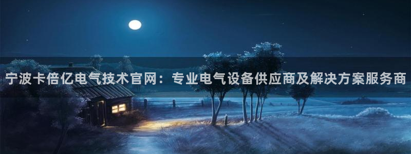 凯发国际网络平台网址