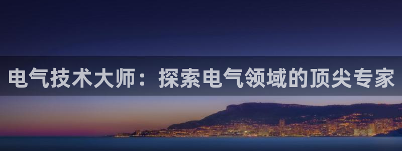 凯发手机官网