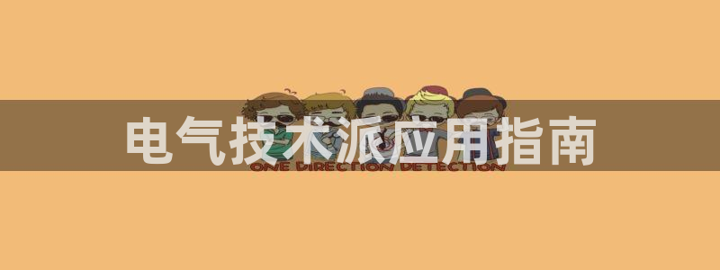 凯发k8娱乐平台下载