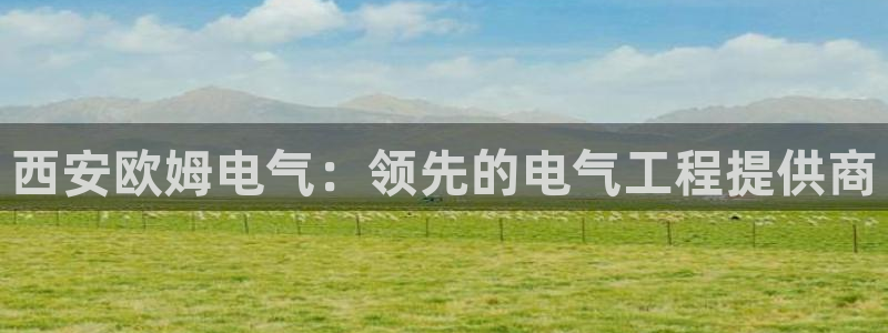 凯发娱网址是什么