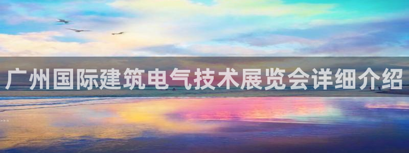 凯发国际平台官网