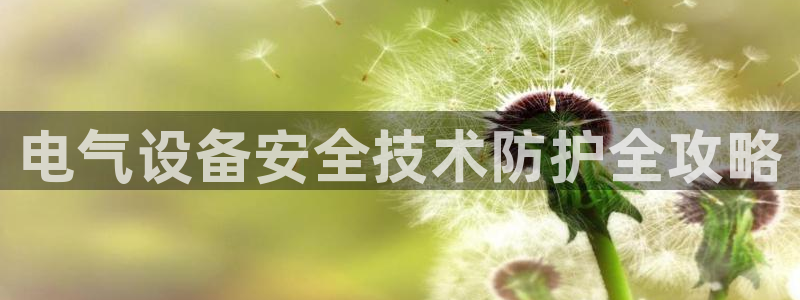 凯发线上客户端免费下载