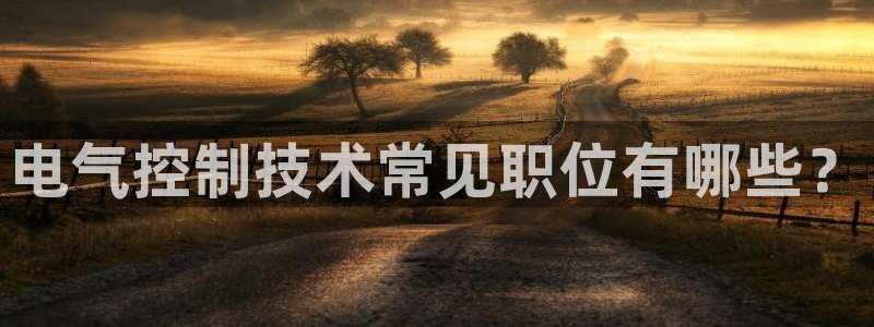 凯发k8娱乐平台能提现吗