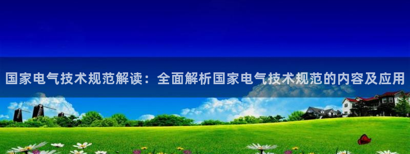 凯发线上app苹果版下载