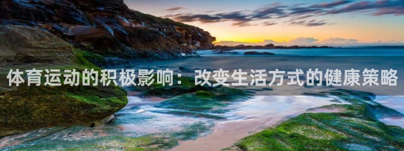 球客岛