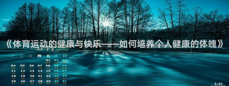 球客岛