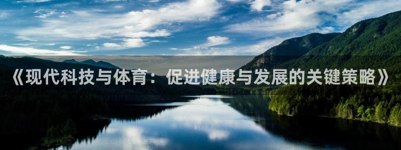 球客岛